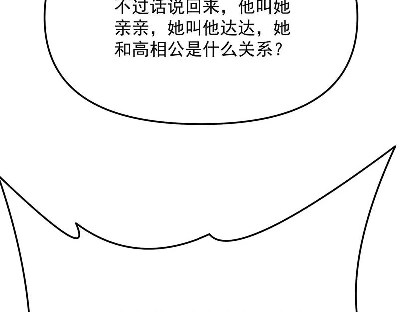 战星神境 第127页