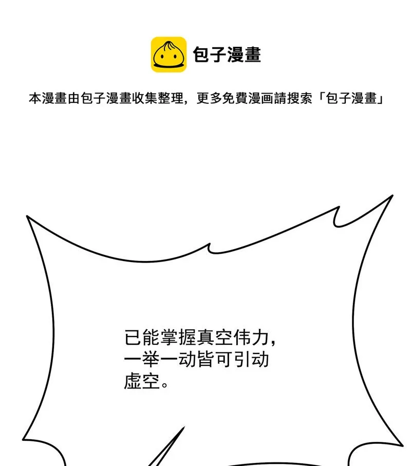 战星神境 第131页