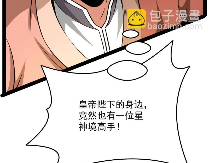 战星神境 第133页