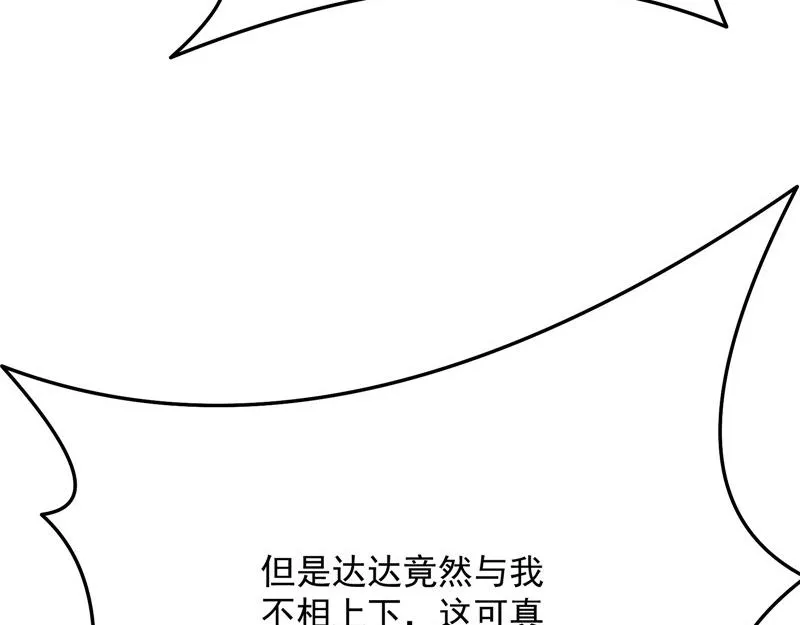 战星神境 第134页