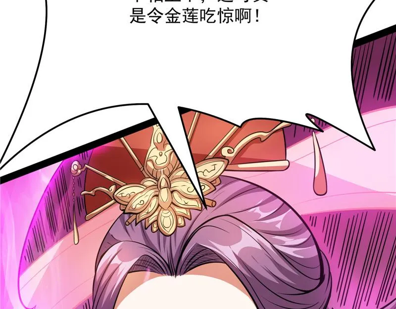 战星神境 第135页