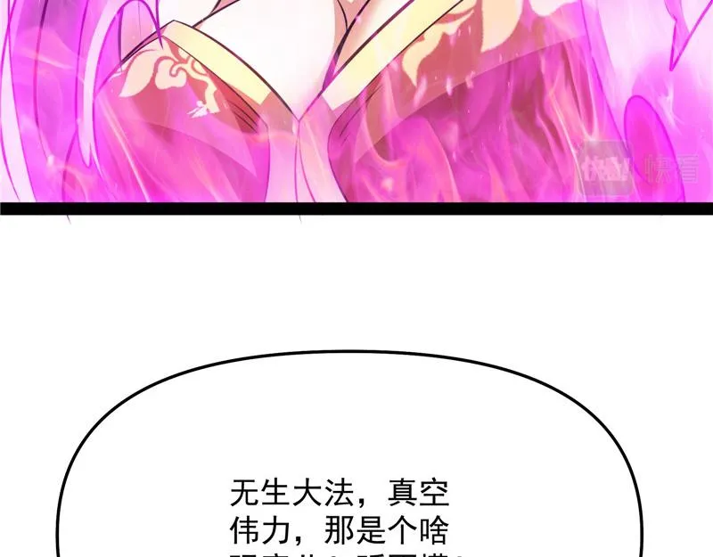 战星神境 第137页