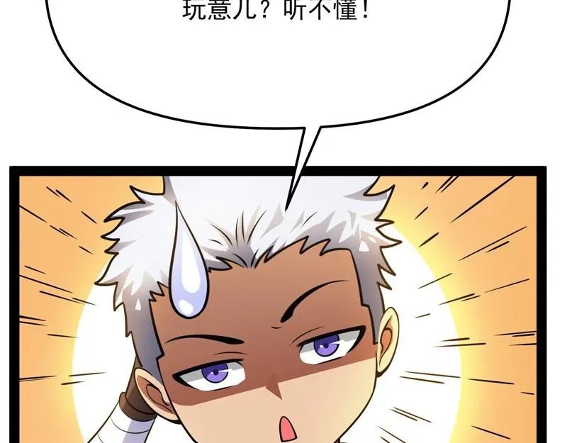 战星神境 第138页