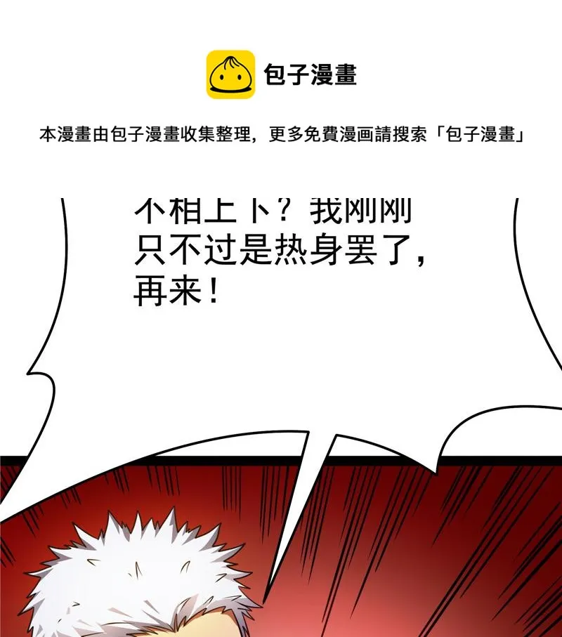 战星神境 第141页