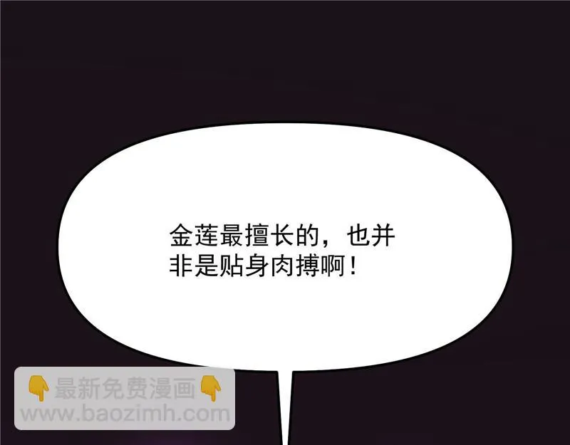 战星神境 第145页