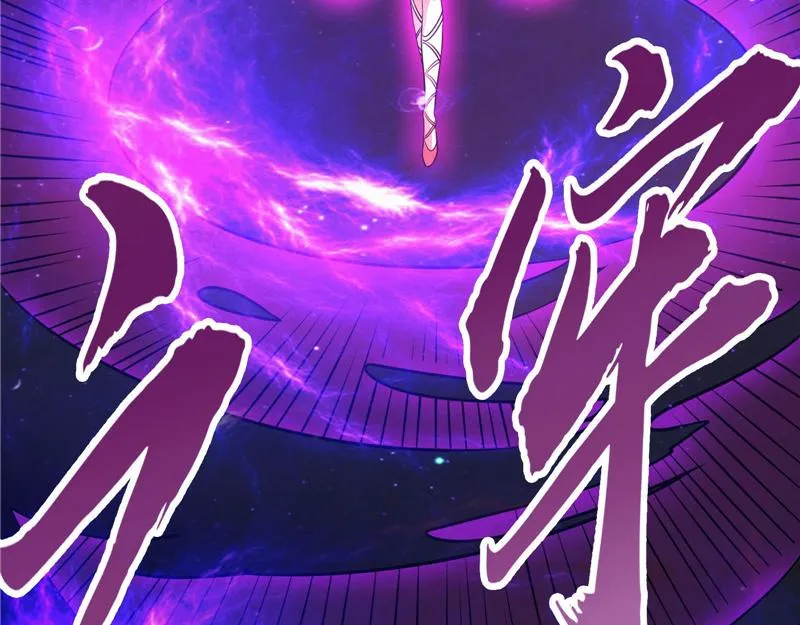 战星神境 第149页