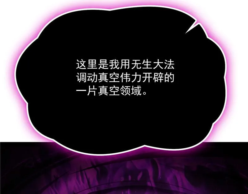 战星神境 第155页