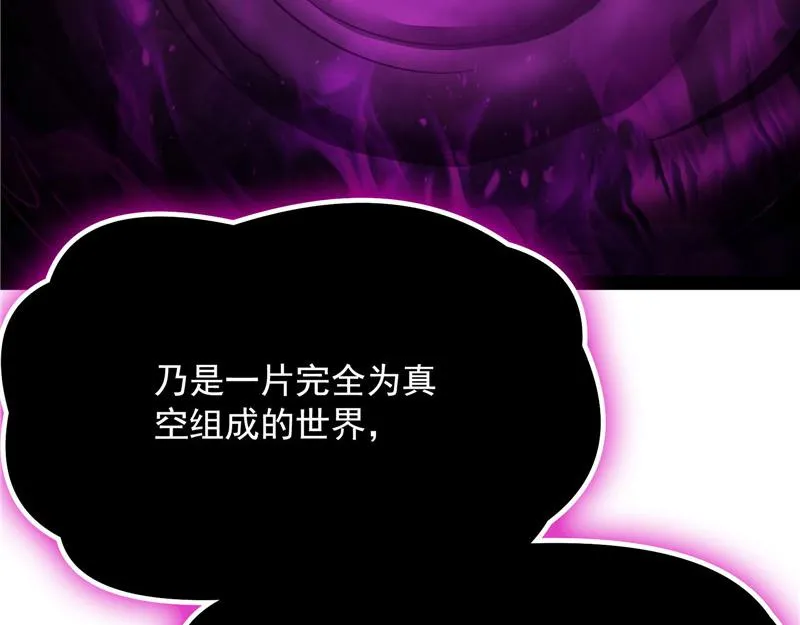 战星神境 第157页