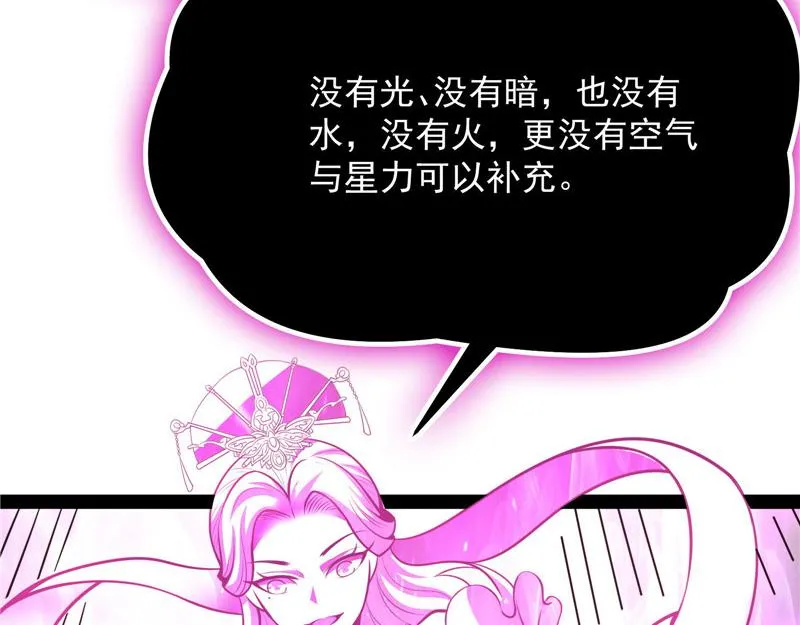 战星神境 第158页