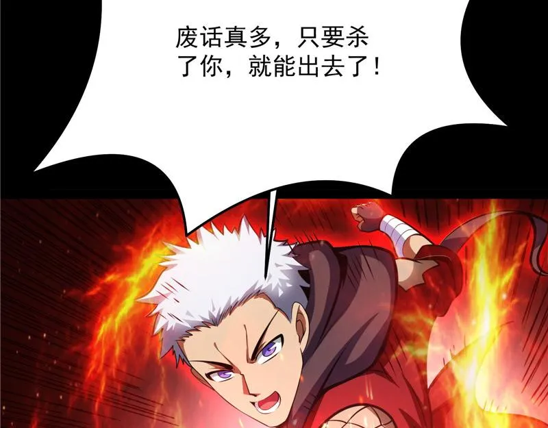 战星神境 第164页