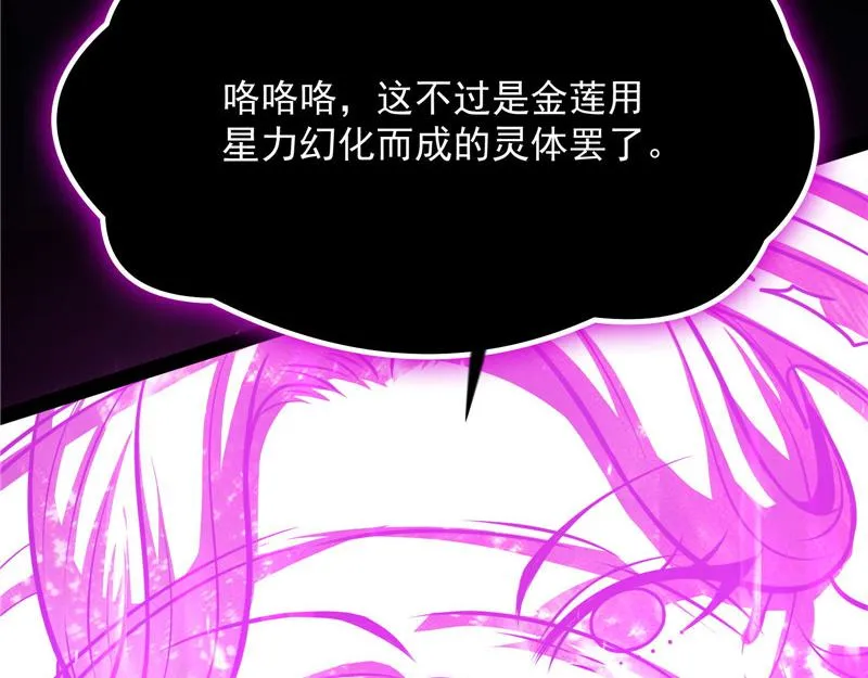 战星神境 第167页