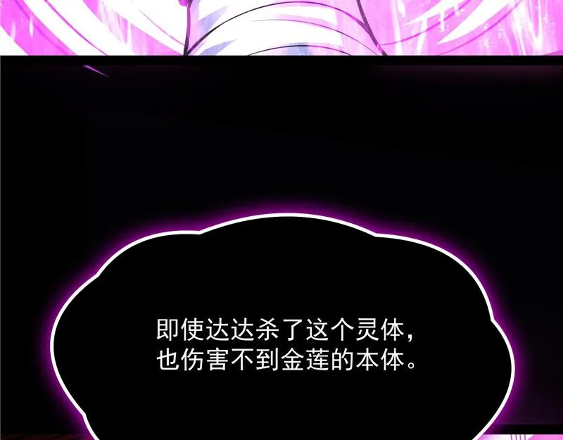 战星神境 第169页