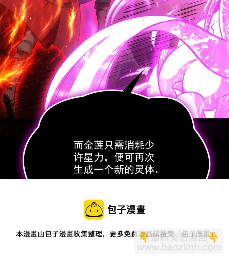 战星神境 第171页