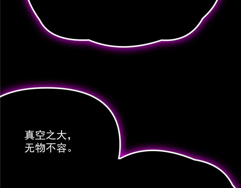 战星神境 第172页