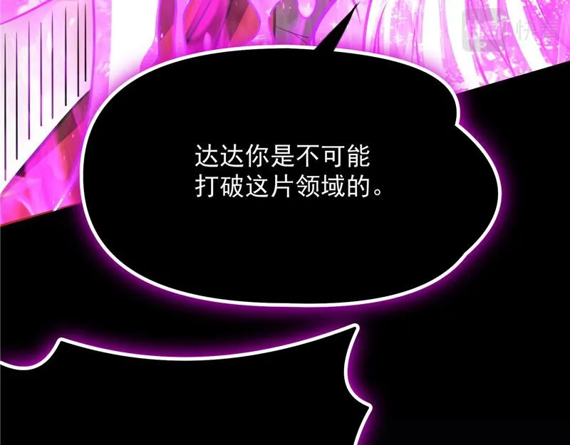 战星神境 第176页