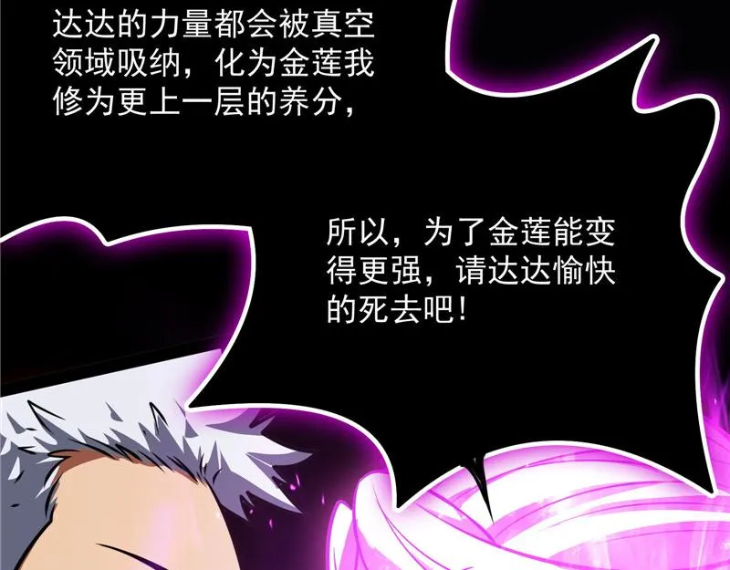 战星神境 第177页