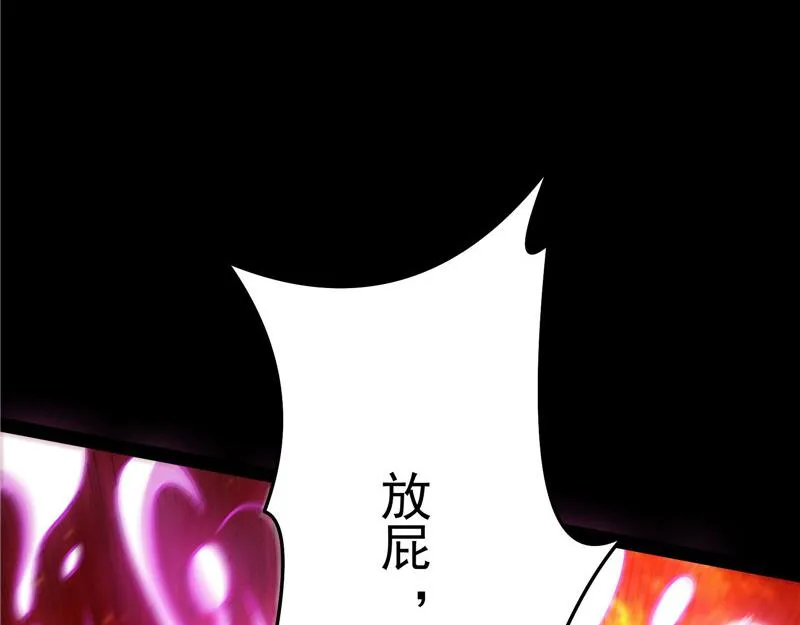 战星神境 第179页