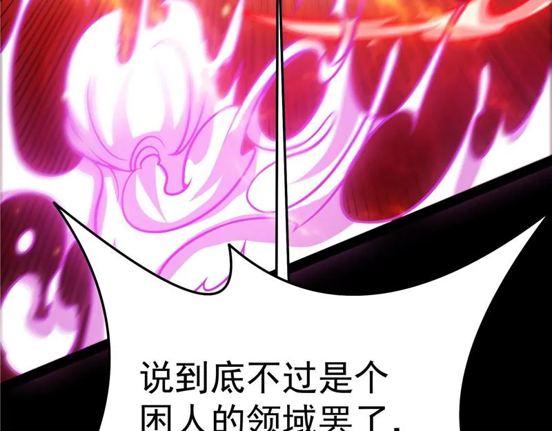 战星神境 第183页