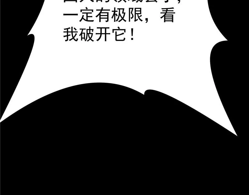 战星神境 第184页
