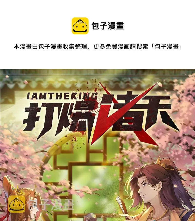 群英战欧文 第1页