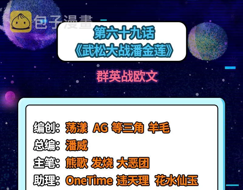 群英战欧文 第3页