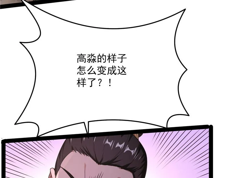 群英战欧文 第8页