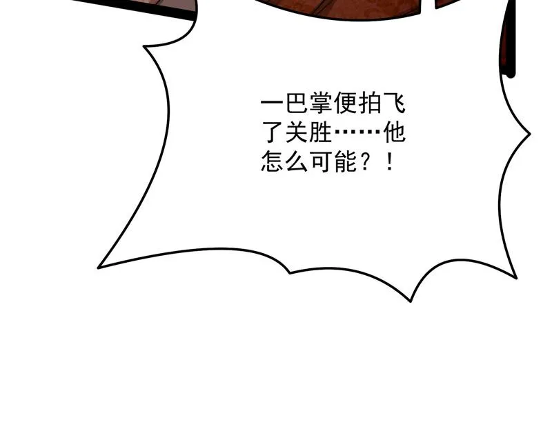 群英战欧文 第10页