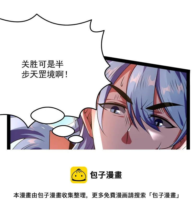 群英战欧文 第11页