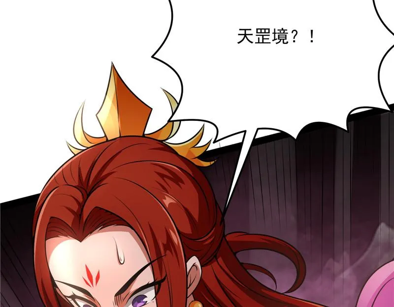 群英战欧文 第13页