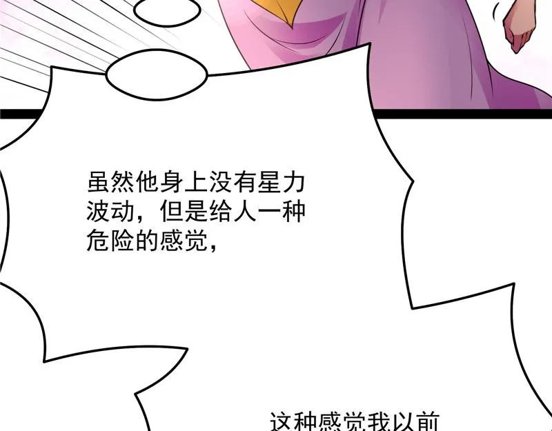 群英战欧文 第15页