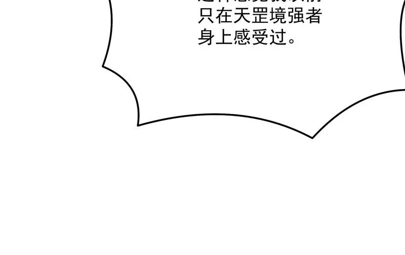 群英战欧文 第16页