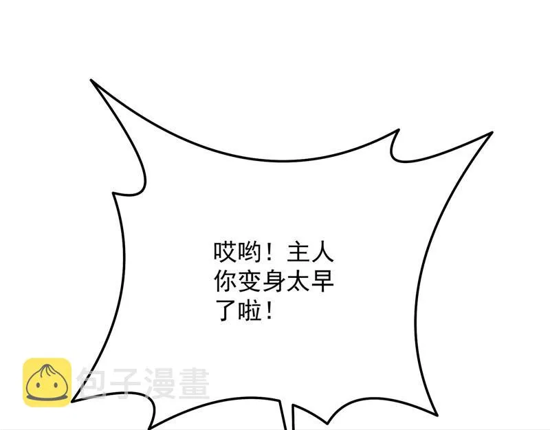 群英战欧文 第17页