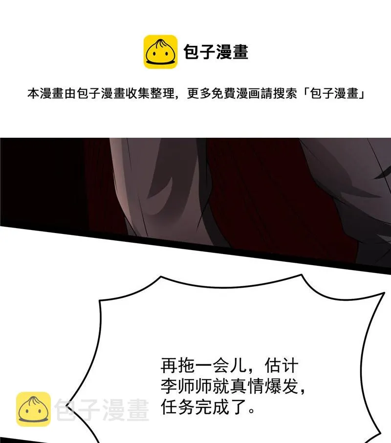 群英战欧文 第21页