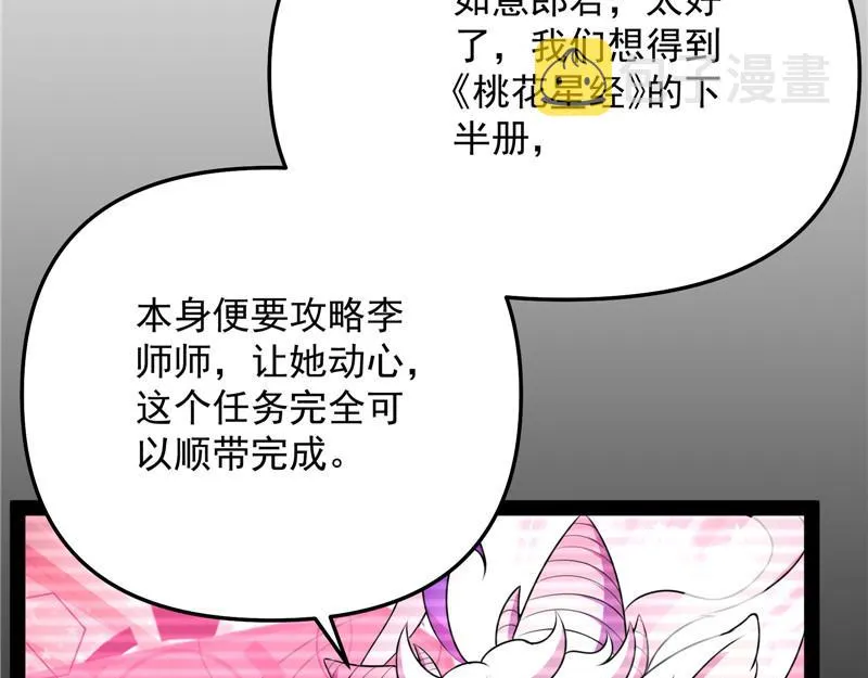群英战欧文 第25页