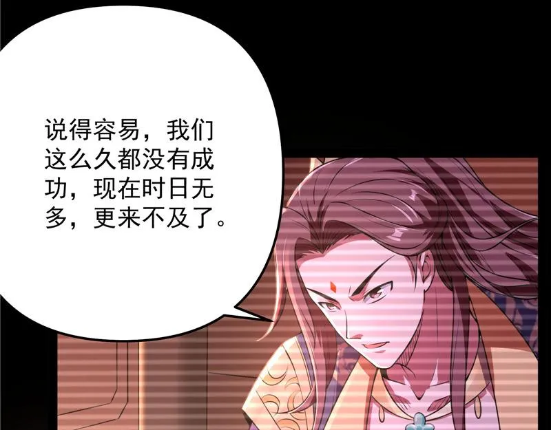 群英战欧文 第27页