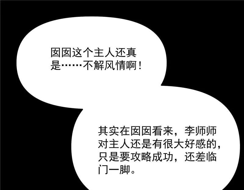 群英战欧文 第30页