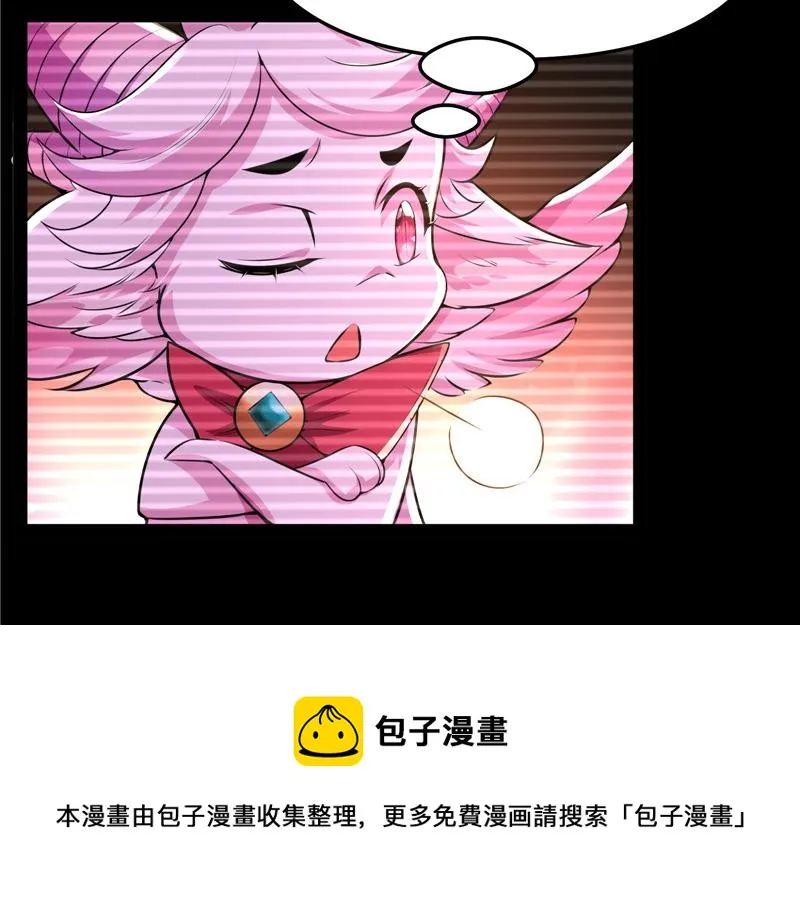 群英战欧文 第31页