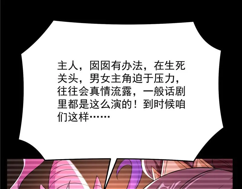 群英战欧文 第32页