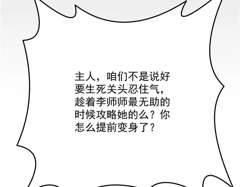群英战欧文 第37页