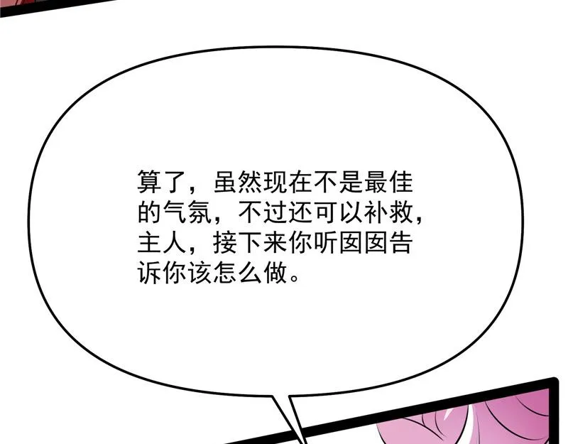 群英战欧文 第40页