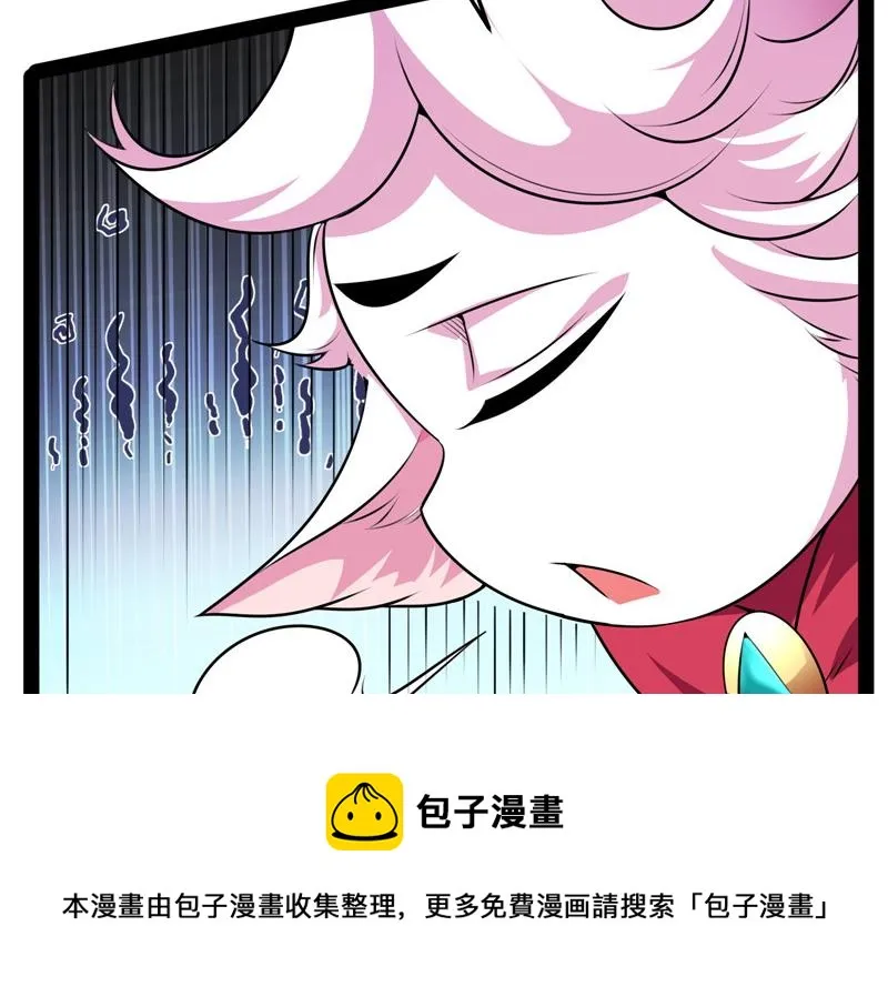 群英战欧文 第41页