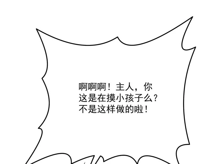 群英战欧文 第44页