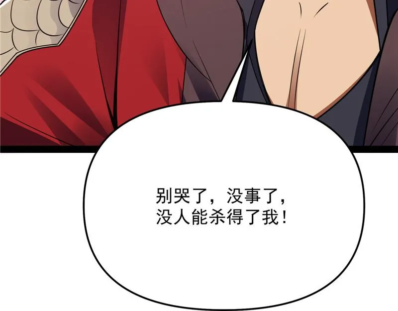 群英战欧文 第49页