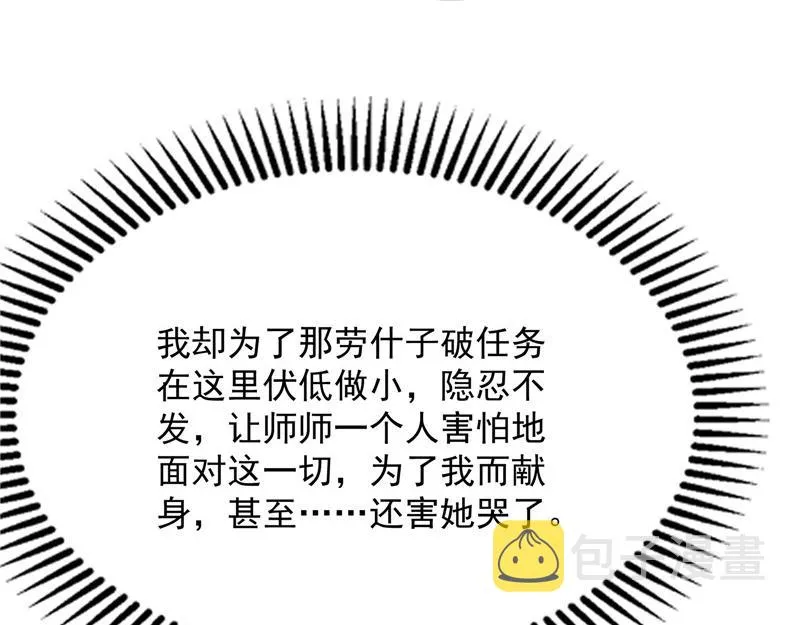 群英战欧文 第50页