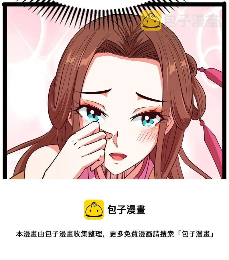 群英战欧文 第51页