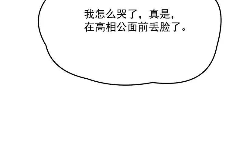群英战欧文 第53页
