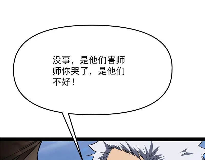 群英战欧文 第54页