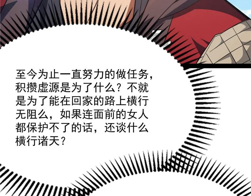 群英战欧文 第56页
