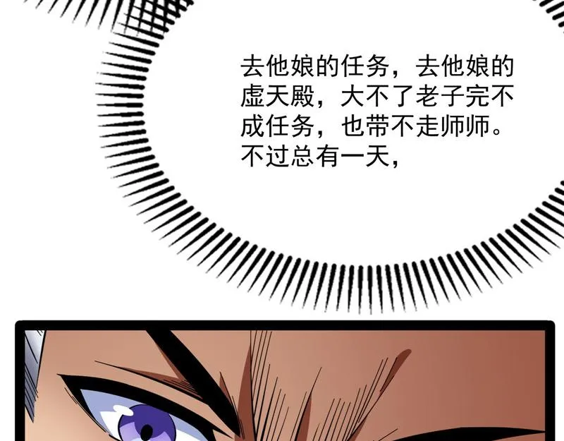 群英战欧文 第57页