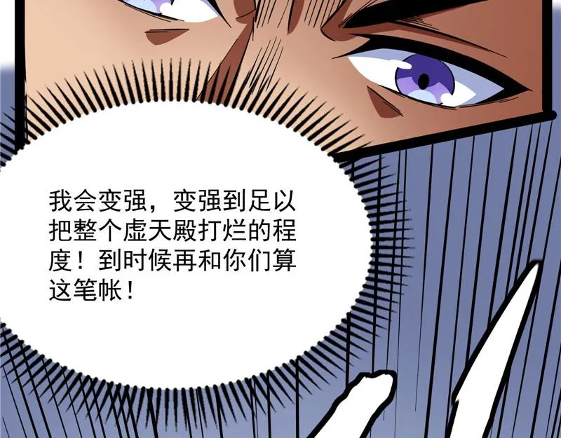 群英战欧文 第58页
